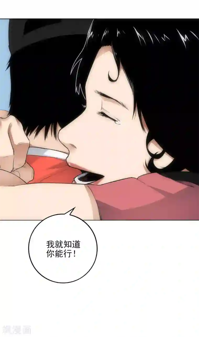 寻找范大滑第8话 因为热爱，所以坚持