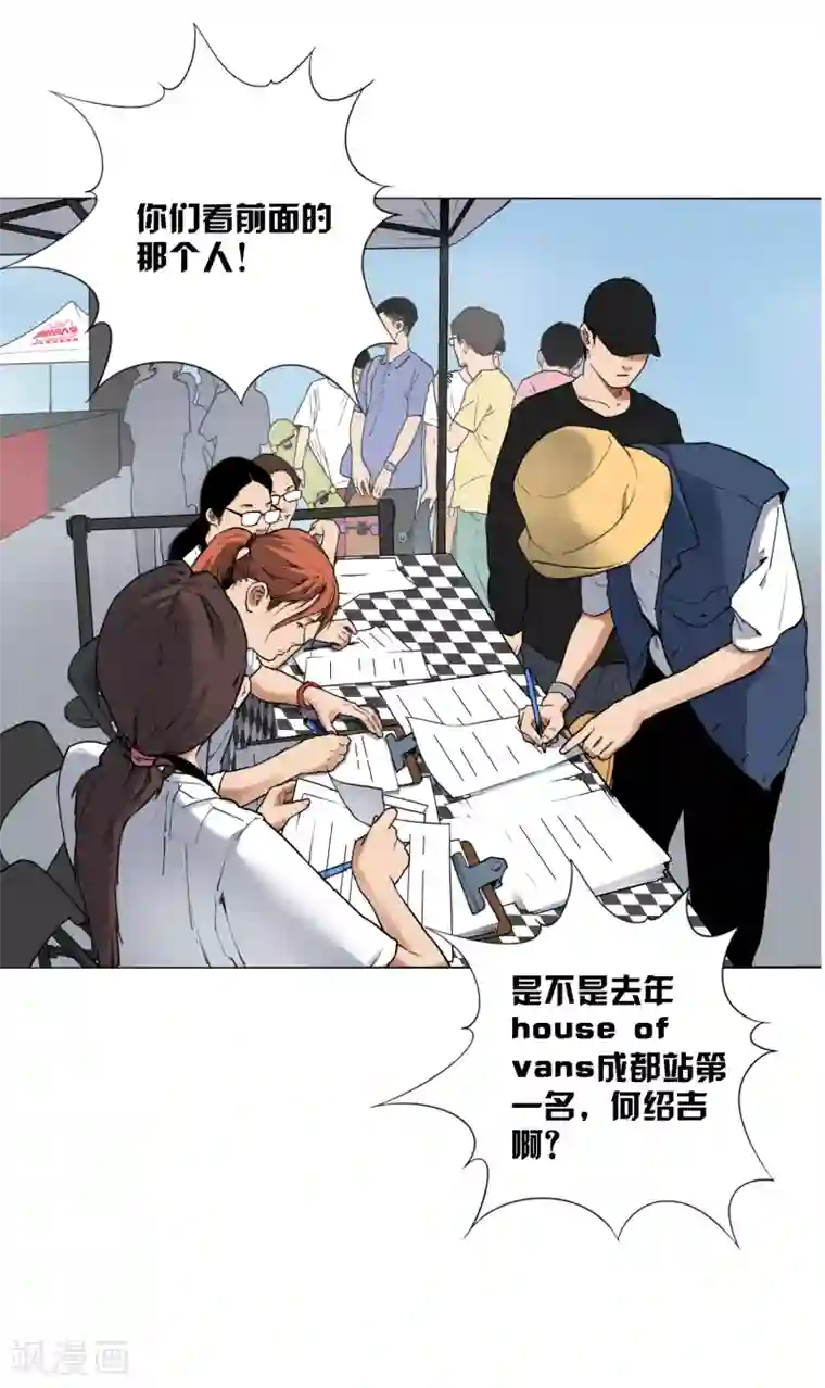 寻找范大滑第9话 永不放弃的梦想