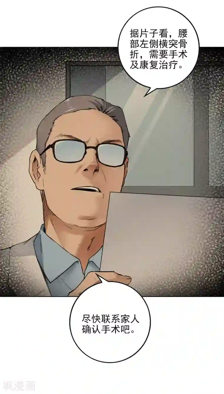 寻找范大滑第9话 永不放弃的梦想