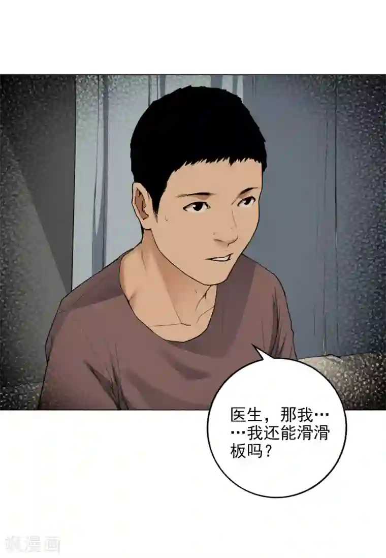 寻找范大滑第9话 永不放弃的梦想