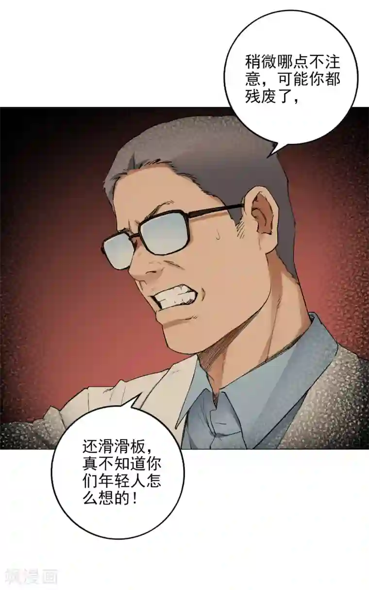 寻找范大滑第9话 永不放弃的梦想