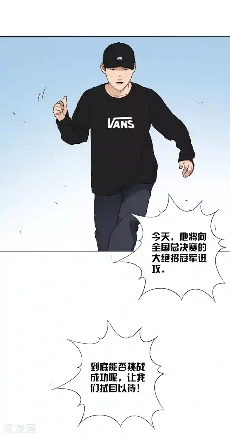 寻找范大滑第9话 永不放弃的梦想