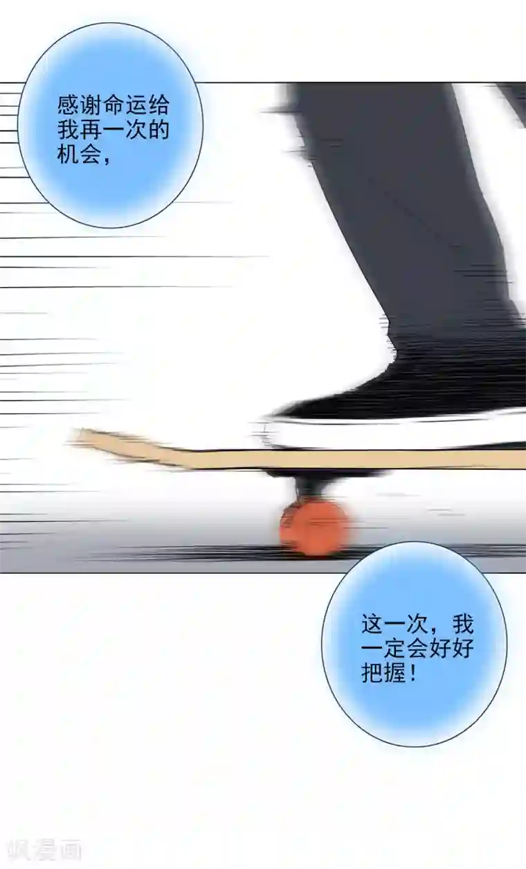 寻找范大滑第9话 永不放弃的梦想