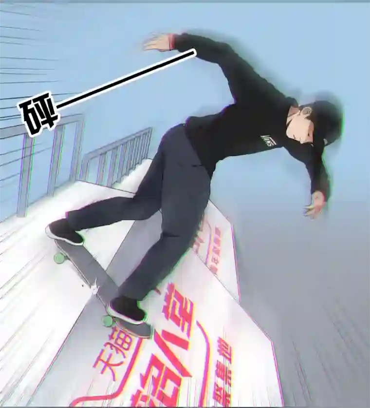 寻找范大滑第9话 永不放弃的梦想