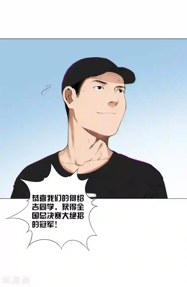 寻找范大滑第9话 永不放弃的梦想