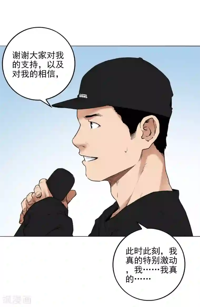 寻找范大滑第9话 永不放弃的梦想