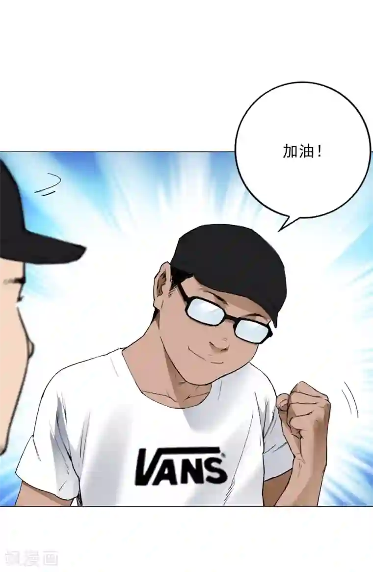 寻找范大滑第9话 永不放弃的梦想