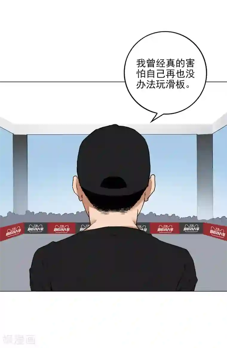 寻找范大滑第9话 永不放弃的梦想