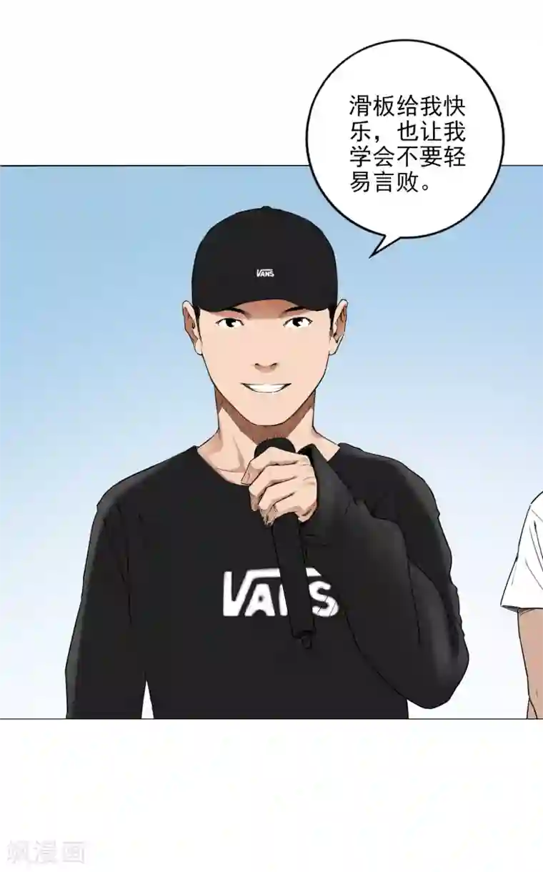 寻找范大滑第9话 永不放弃的梦想