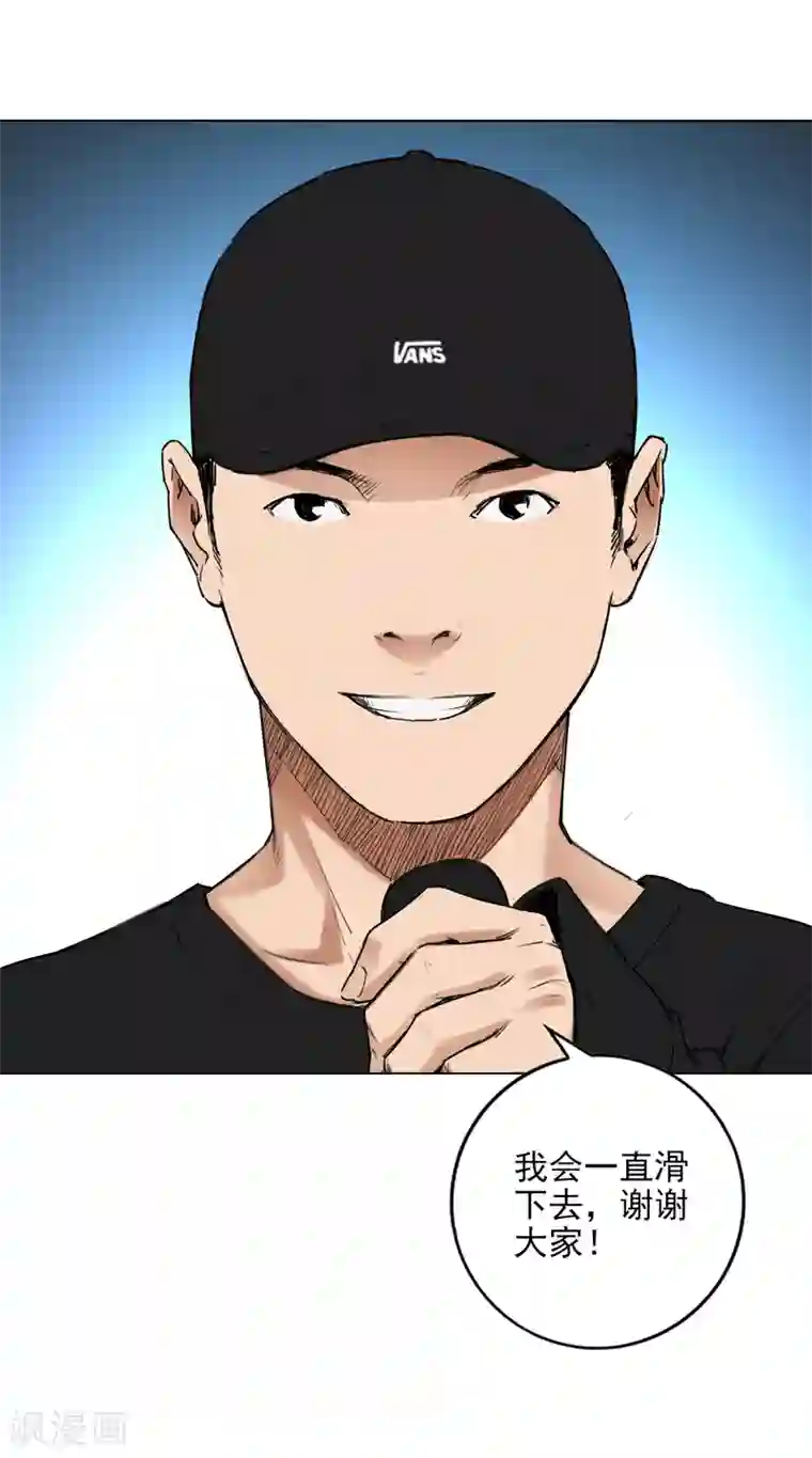 寻找范大滑第9话 永不放弃的梦想