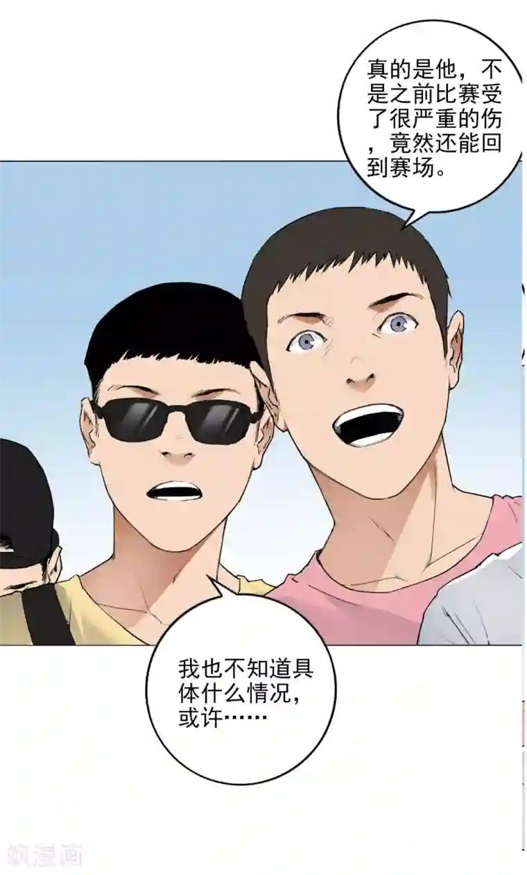 寻找范大滑第9话 永不放弃的梦想