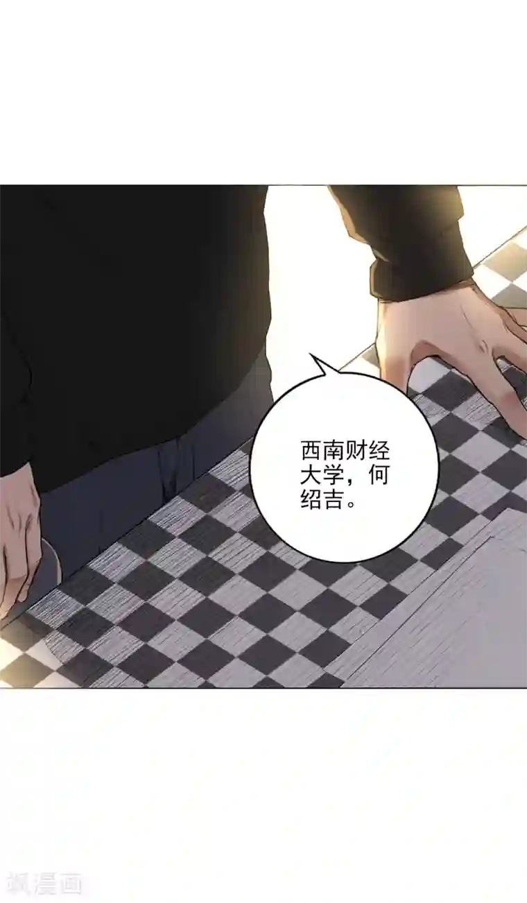 寻找范大滑第9话 永不放弃的梦想