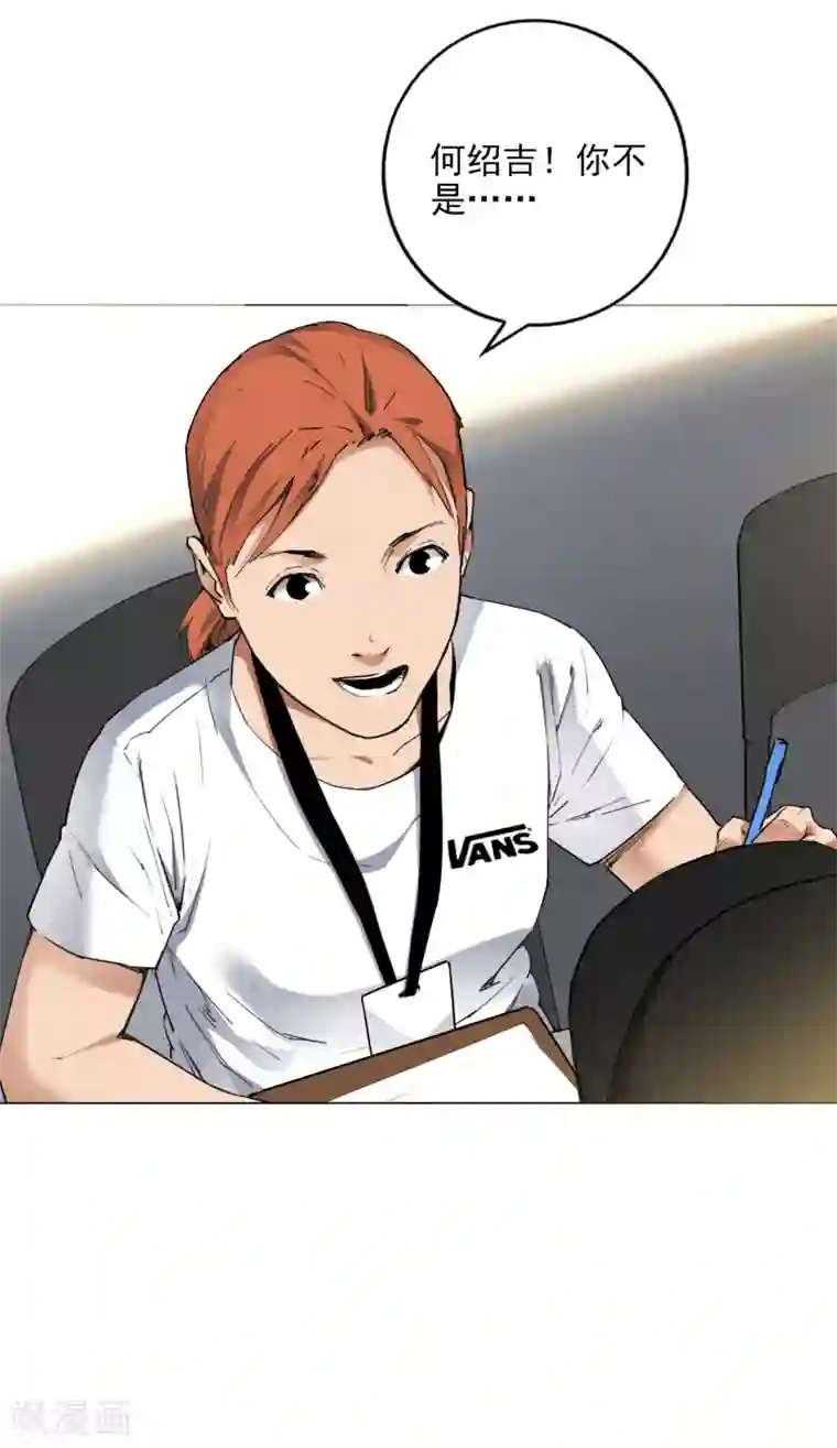 寻找范大滑第9话 永不放弃的梦想