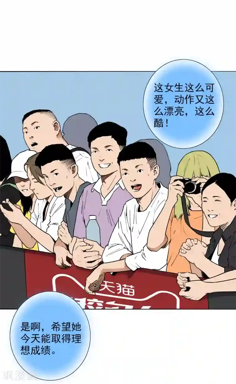 寻找范大滑最终话 可爱的滑板女孩