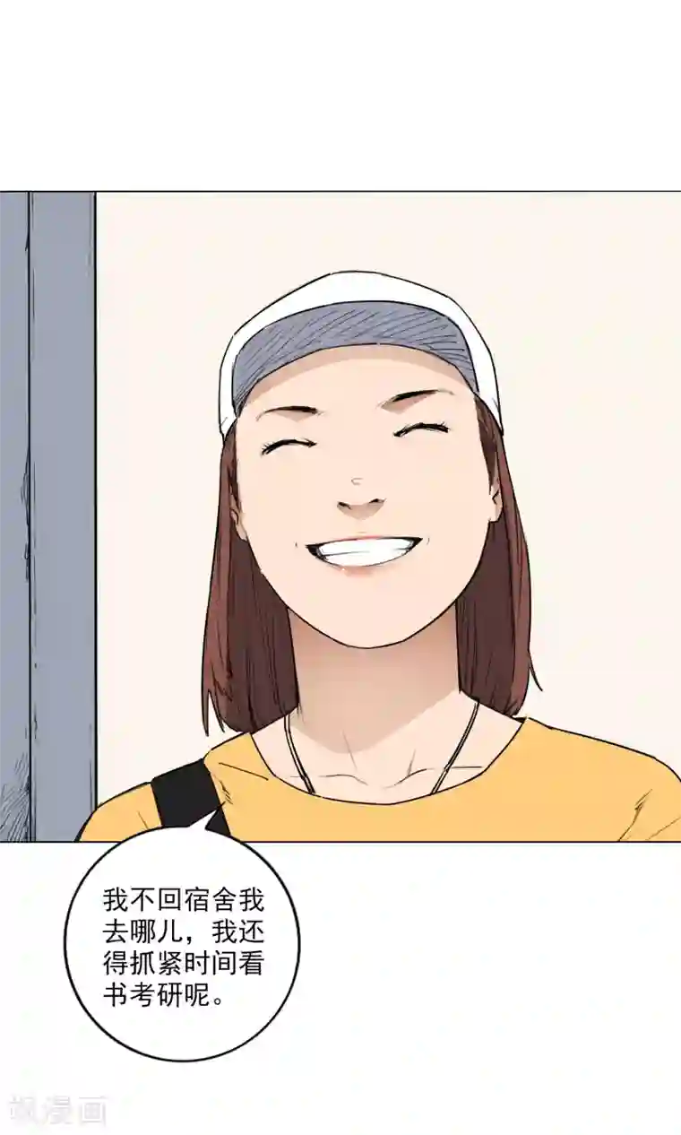 寻找范大滑最终话 可爱的滑板女孩