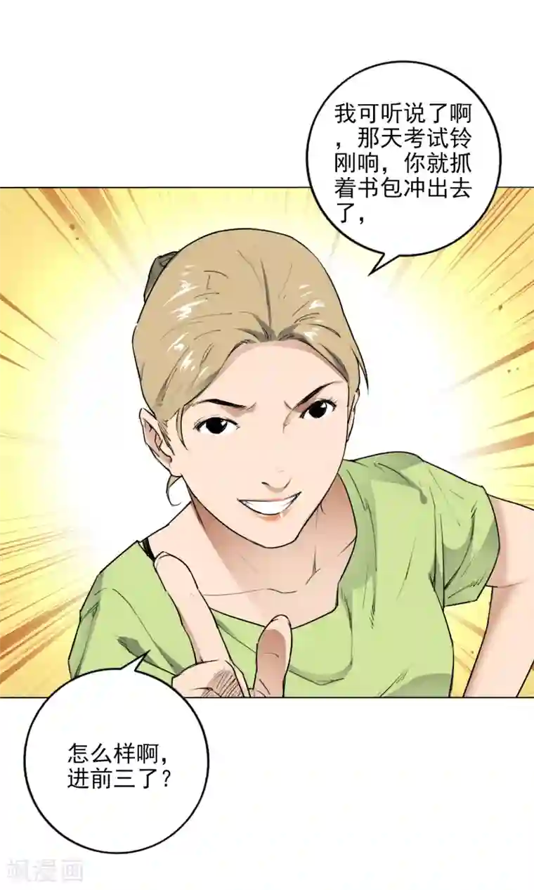 寻找范大滑最终话 可爱的滑板女孩