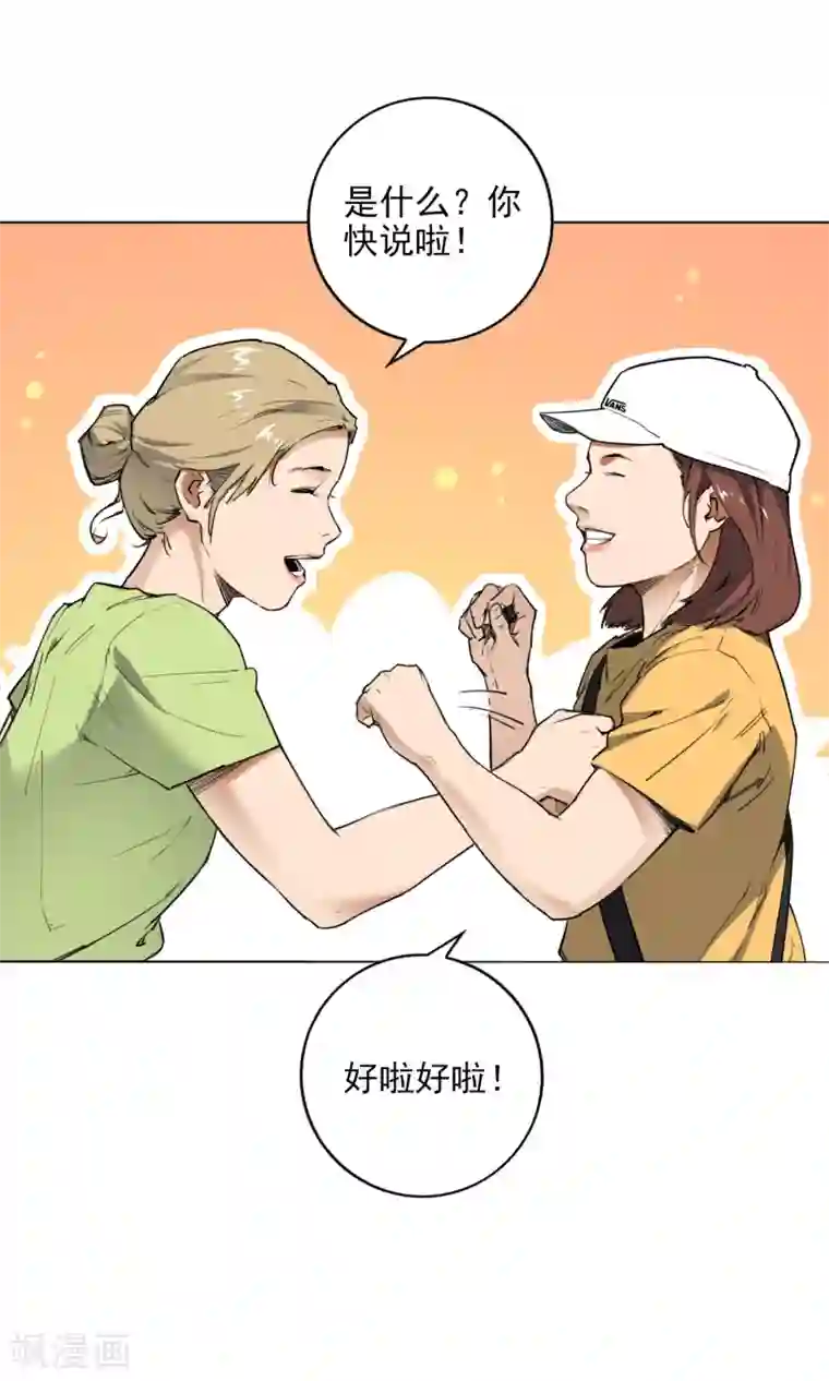 寻找范大滑最终话 可爱的滑板女孩
