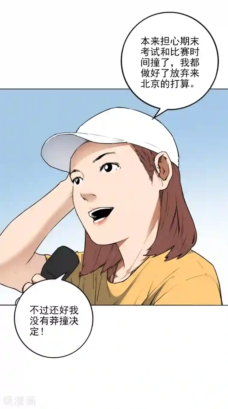 寻找范大滑最终话 可爱的滑板女孩