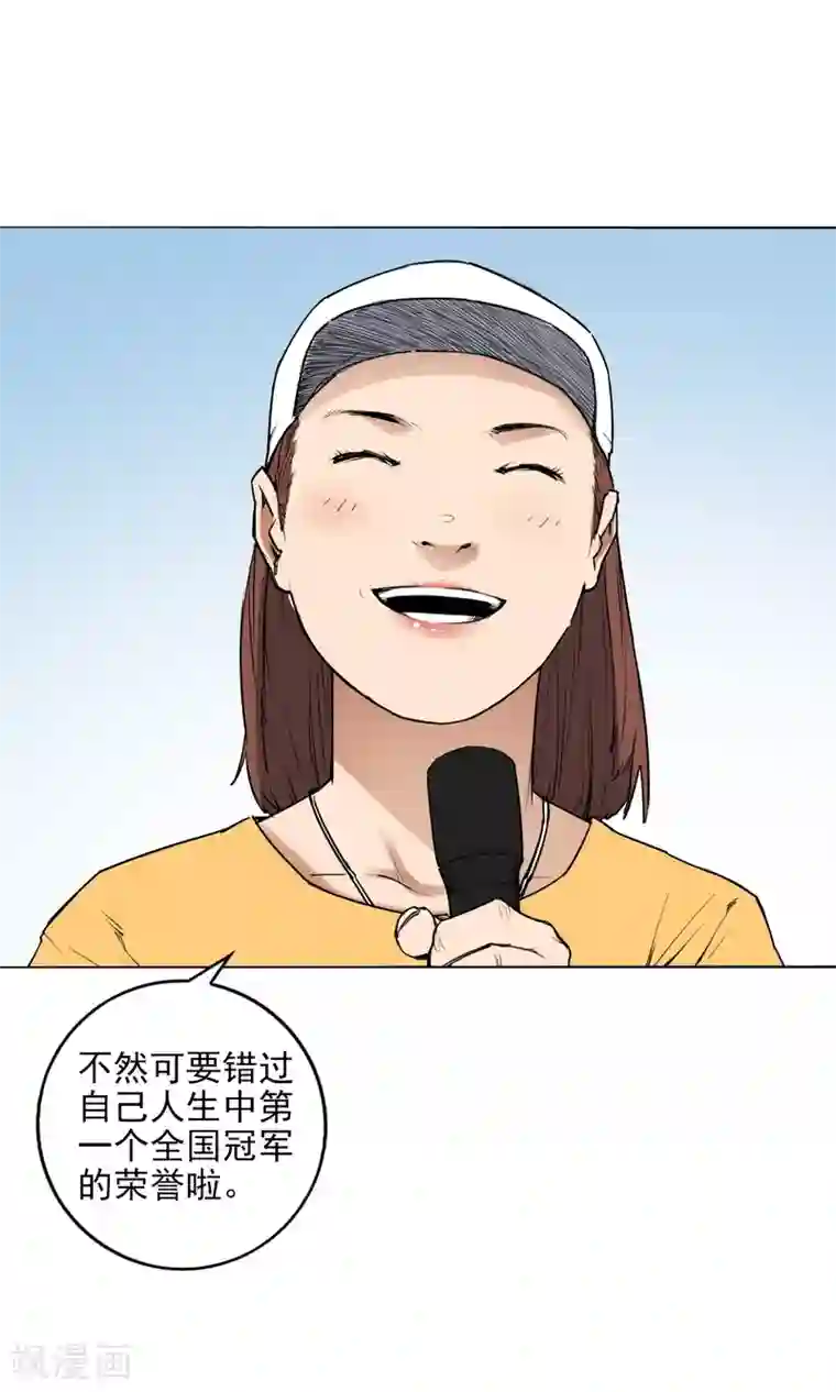 寻找范大滑最终话 可爱的滑板女孩