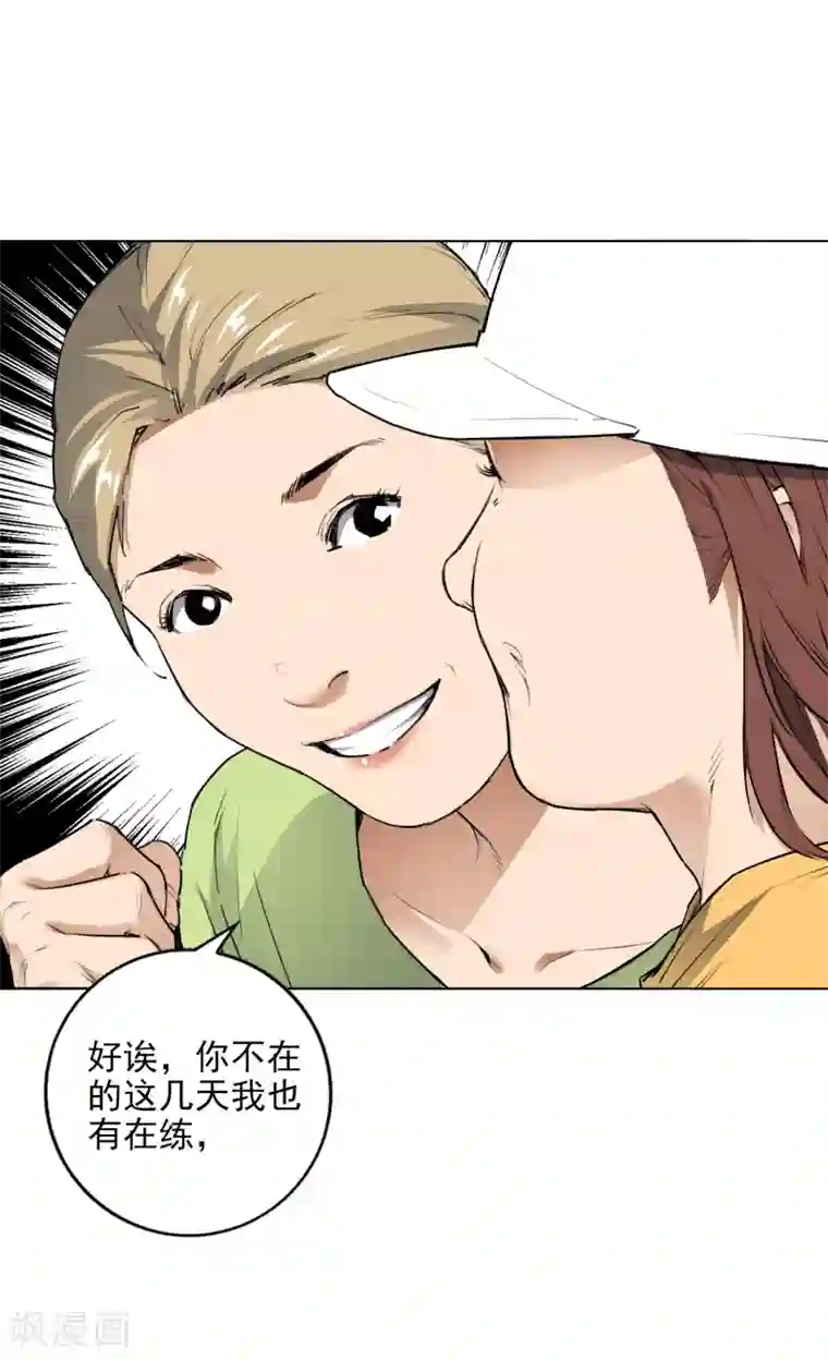 寻找范大滑最终话 可爱的滑板女孩