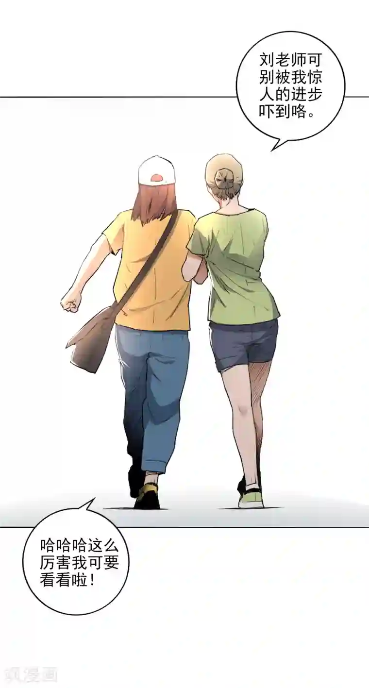 寻找范大滑最终话 可爱的滑板女孩