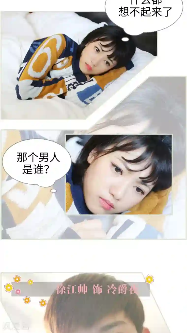 爵少的天价宝贝第1话