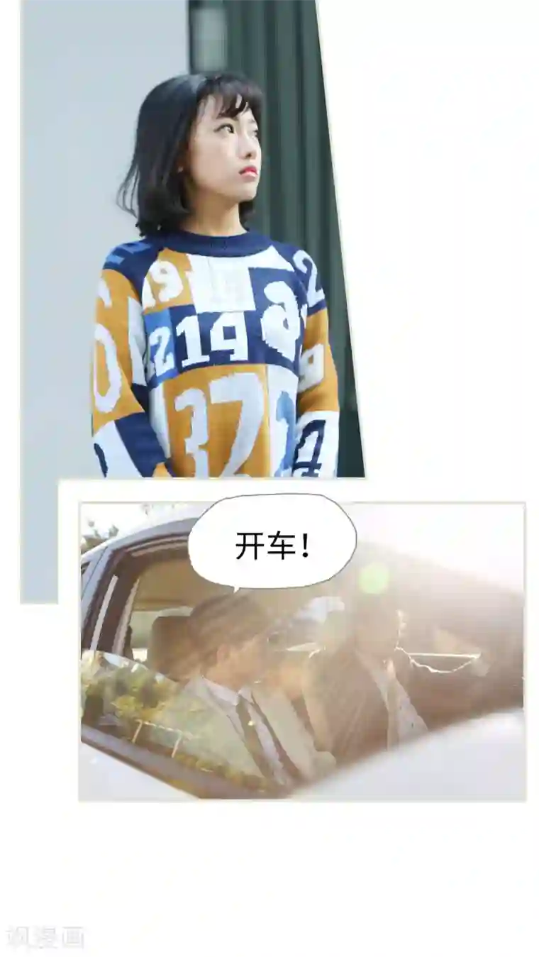 爵少的天价宝贝第1话