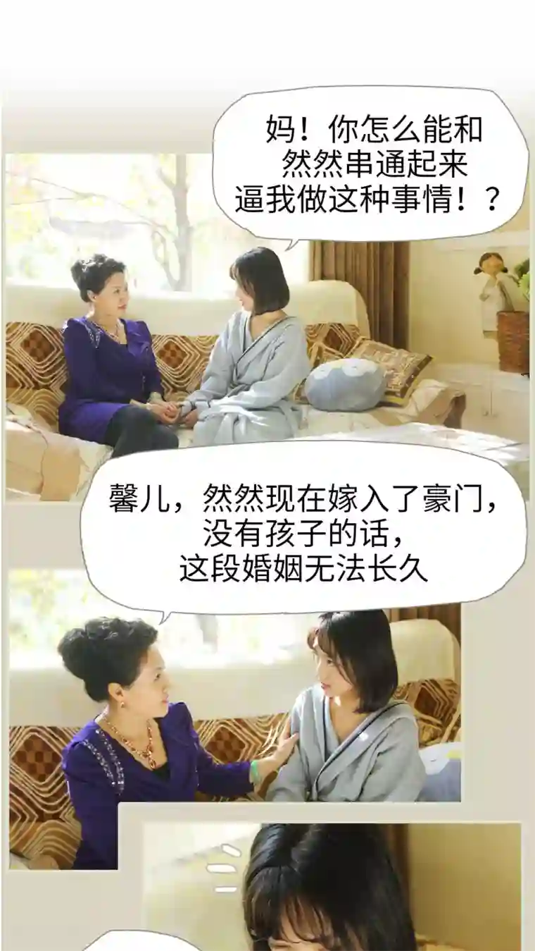 爵少的天价宝贝第1话