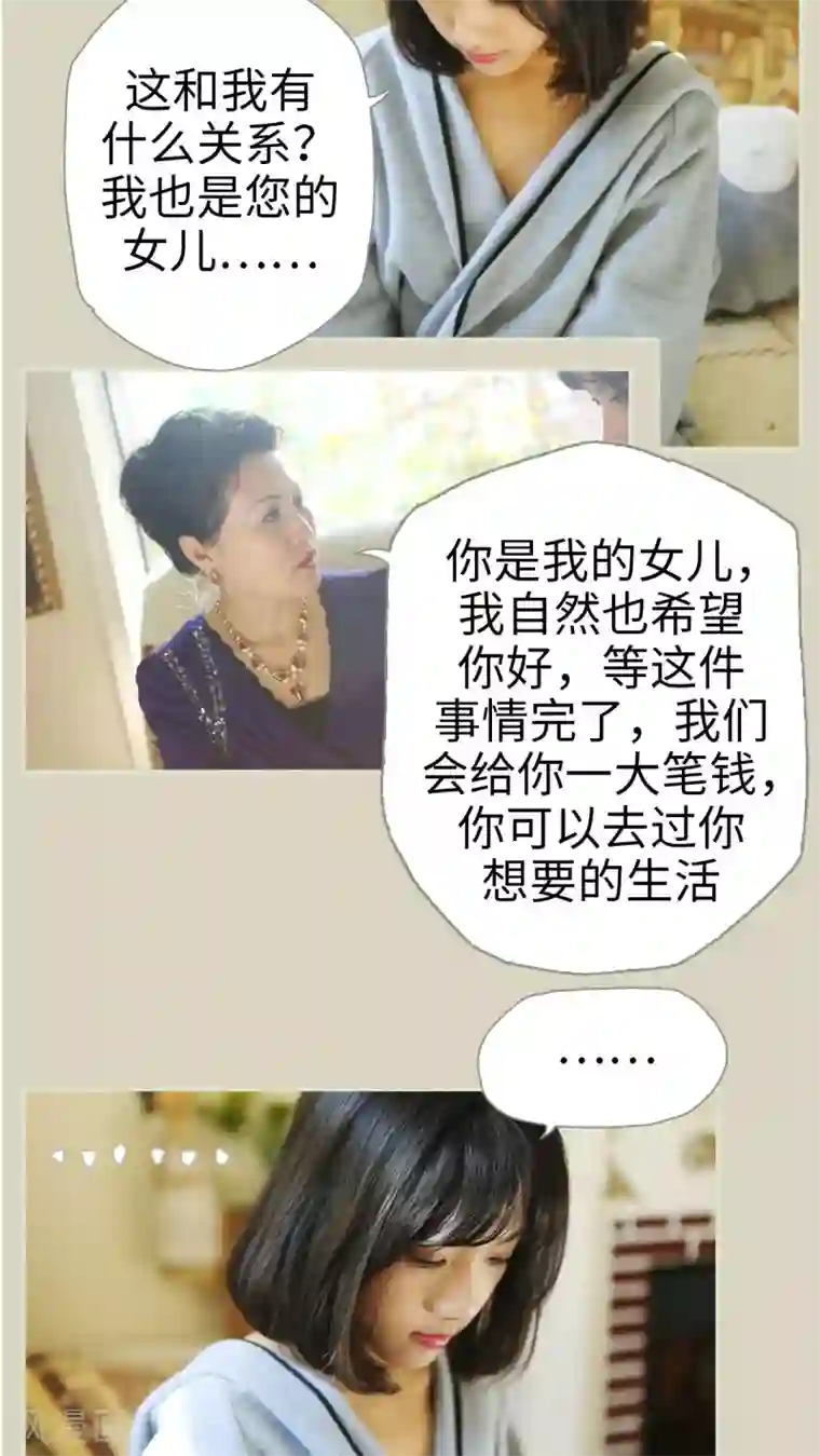 爵少的天价宝贝第1话