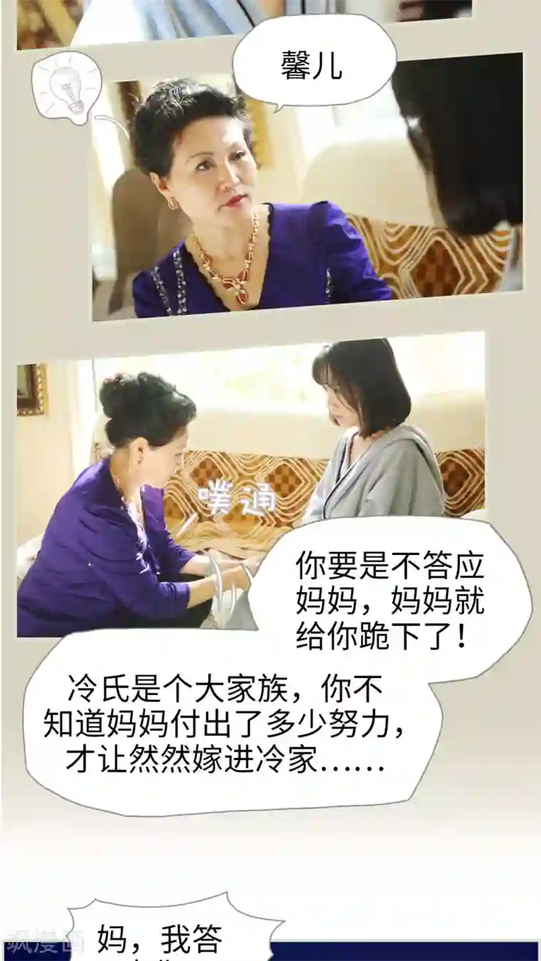 爵少的天价宝贝第1话