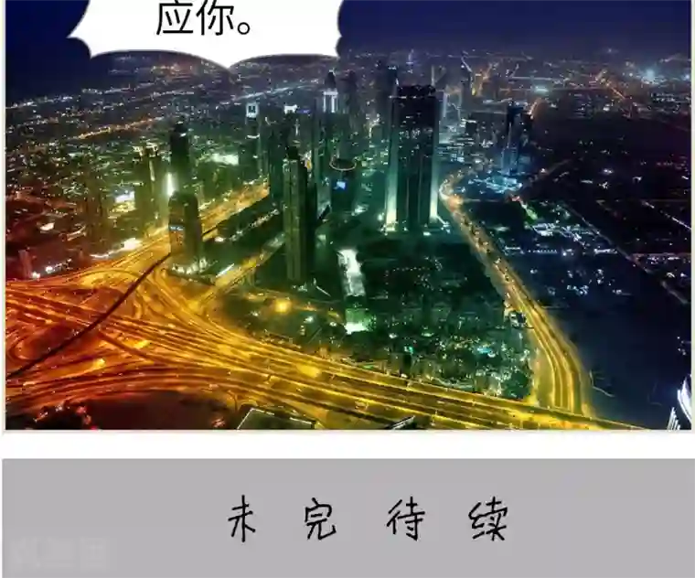 爵少的天价宝贝第1话