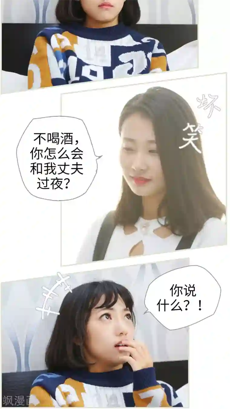 爵少的天价宝贝第1话