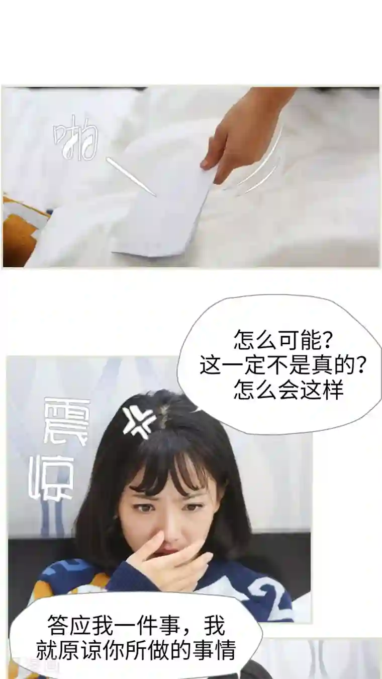 爵少的天价宝贝第1话