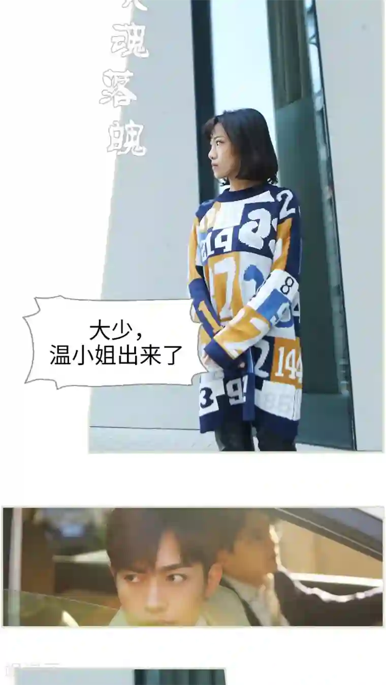 爵少的天价宝贝第1话