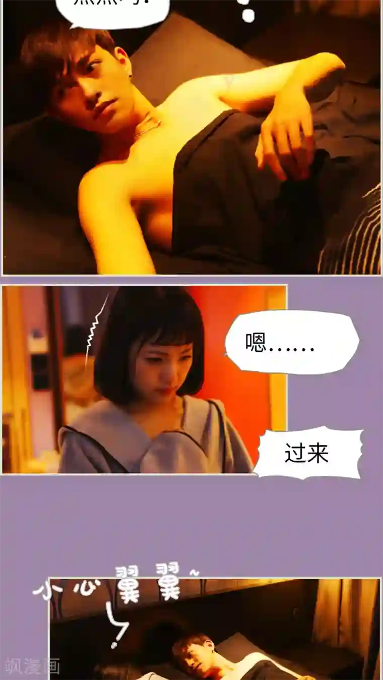 爵少的天价宝贝第2话