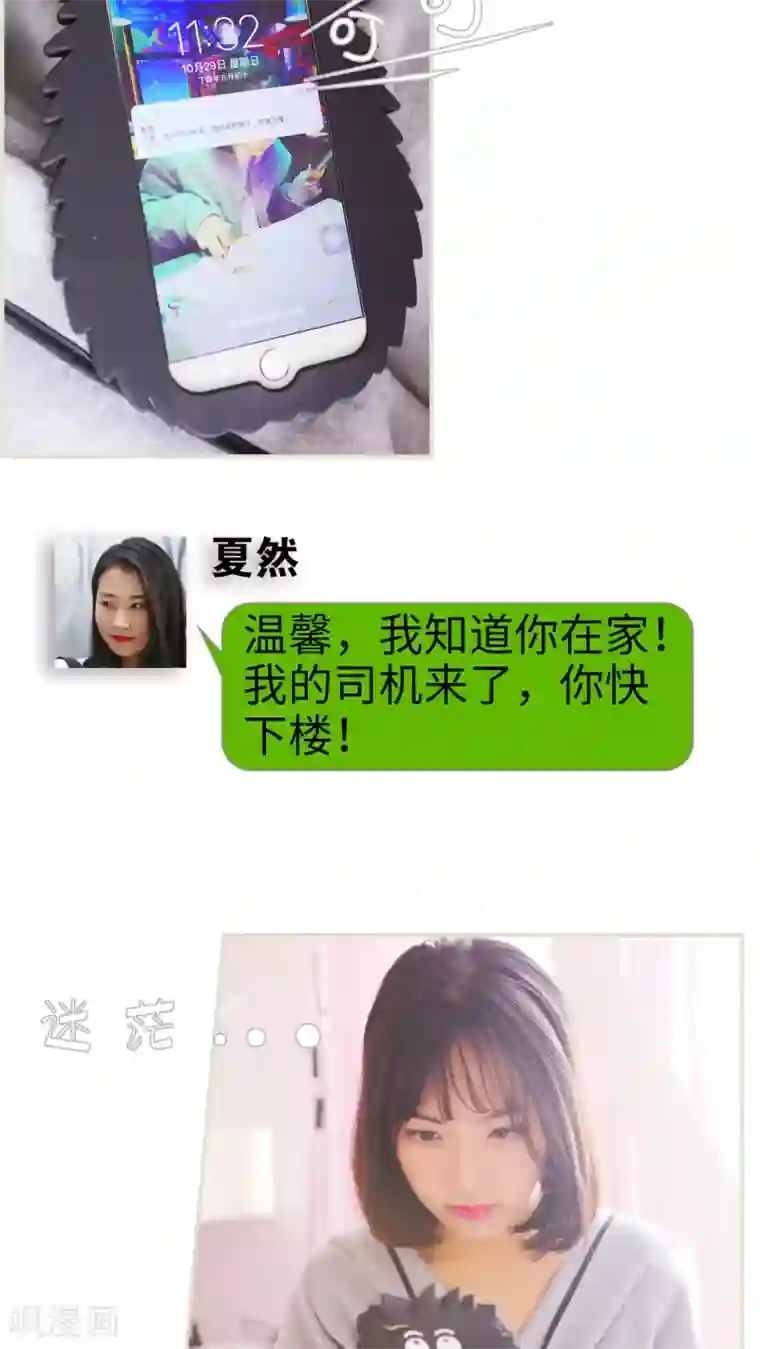 爵少的天价宝贝第2话