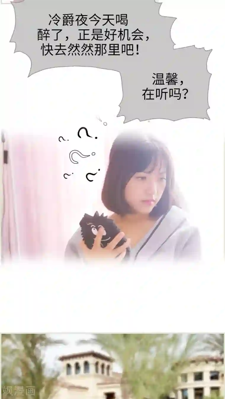 爵少的天价宝贝第2话