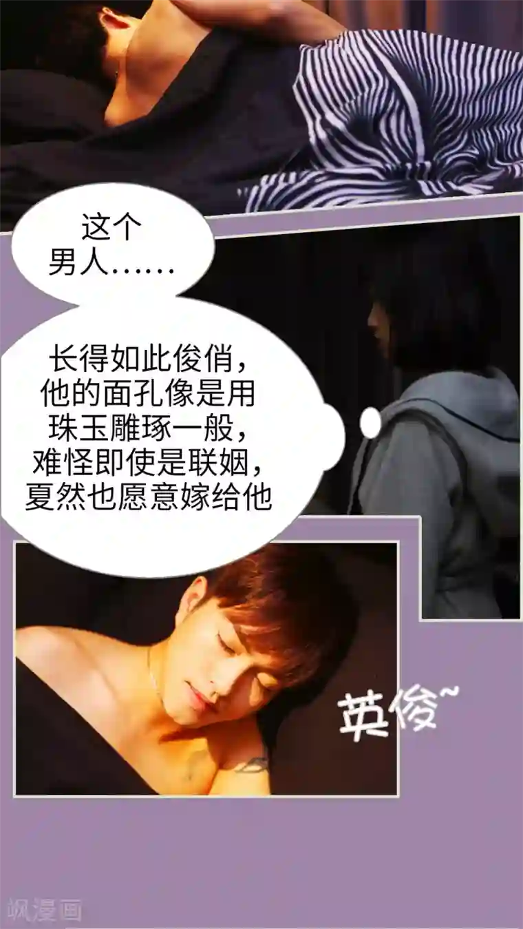 爵少的天价宝贝第2话