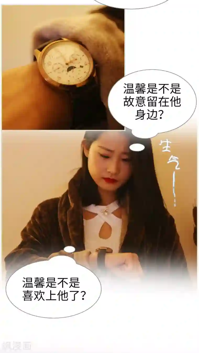 爵少的天价宝贝第3话