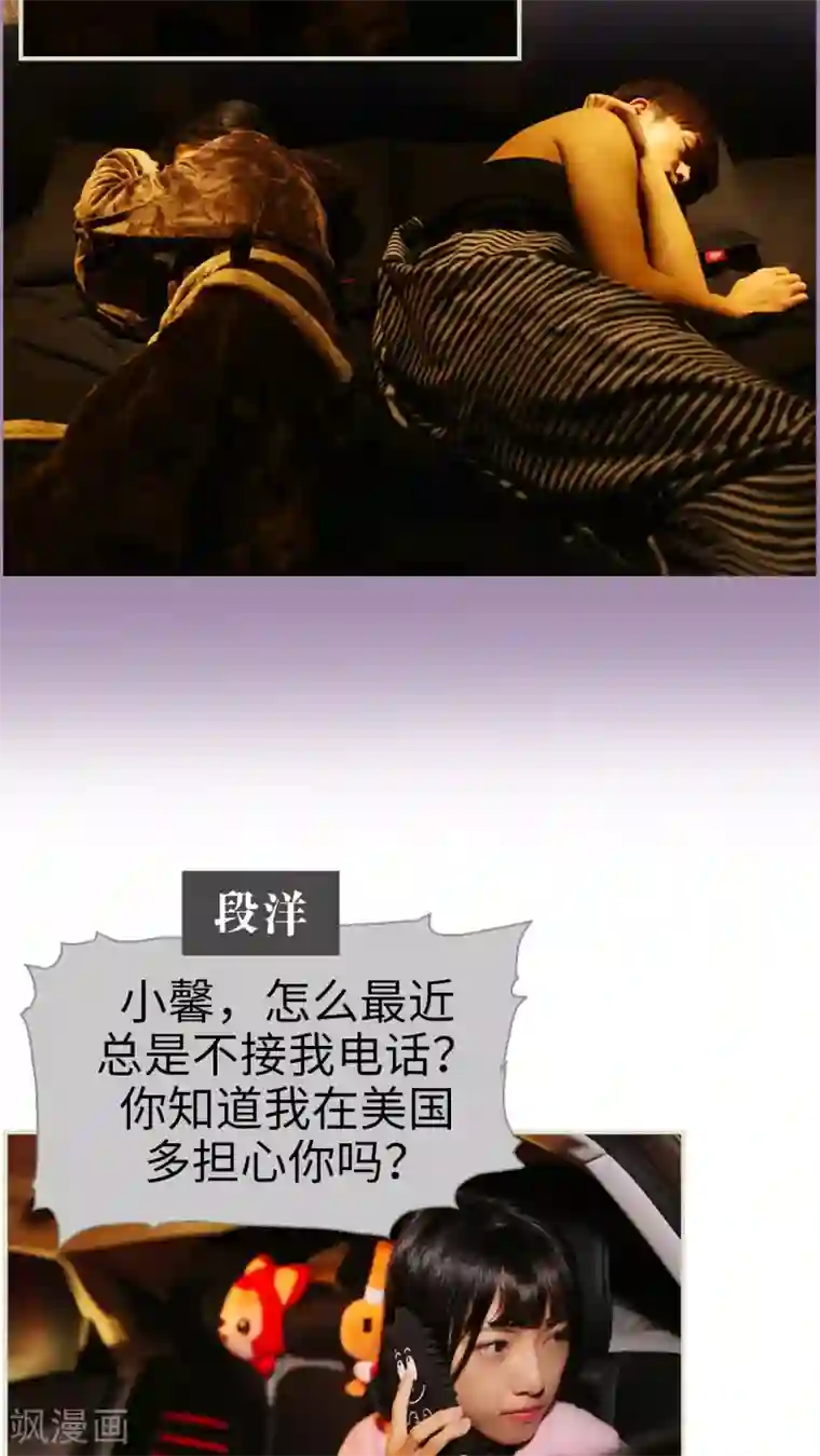 爵少的天价宝贝第3话