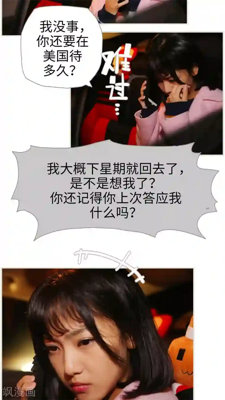 爵少的天价宝贝第3话