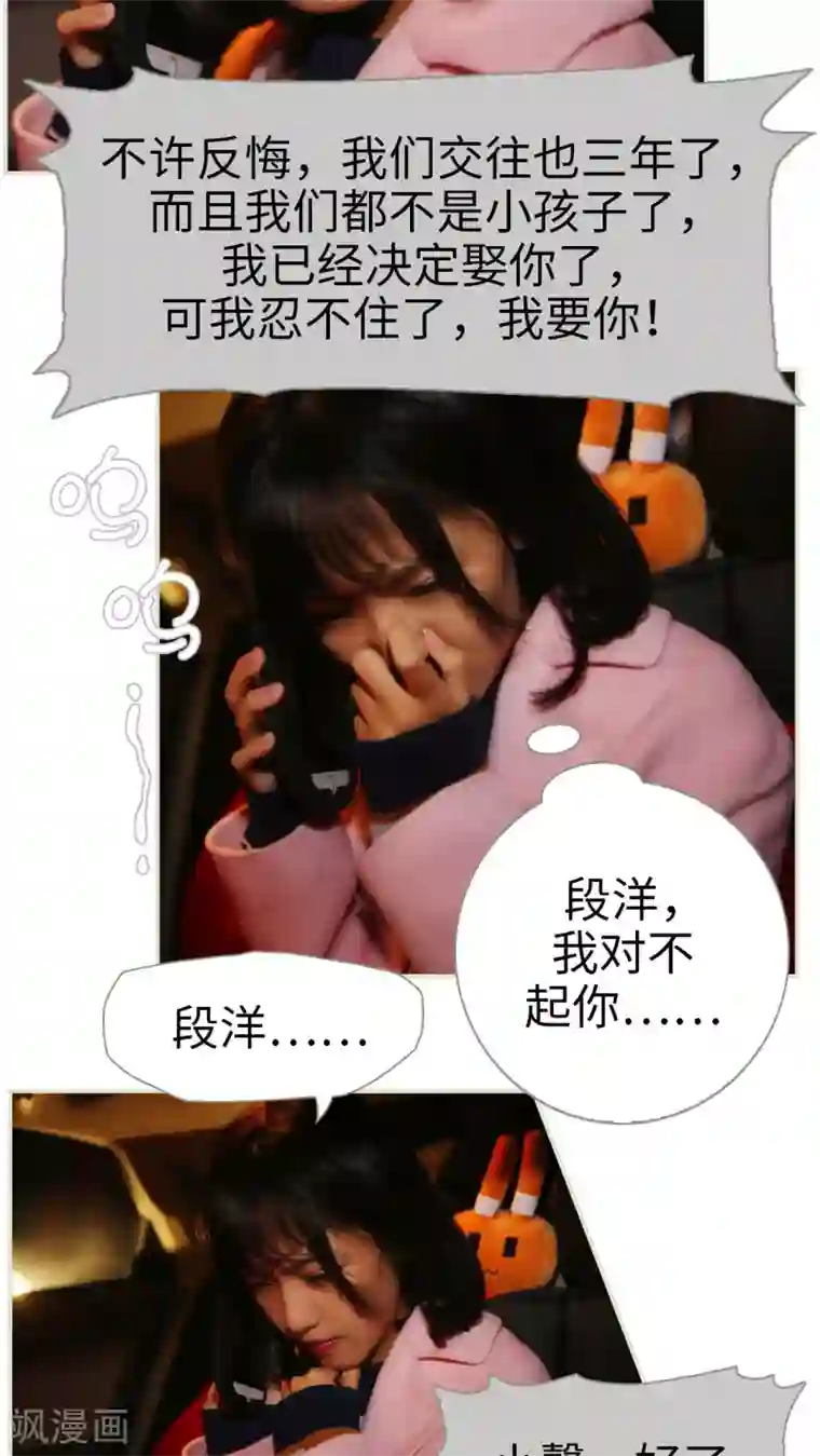 爵少的天价宝贝第3话