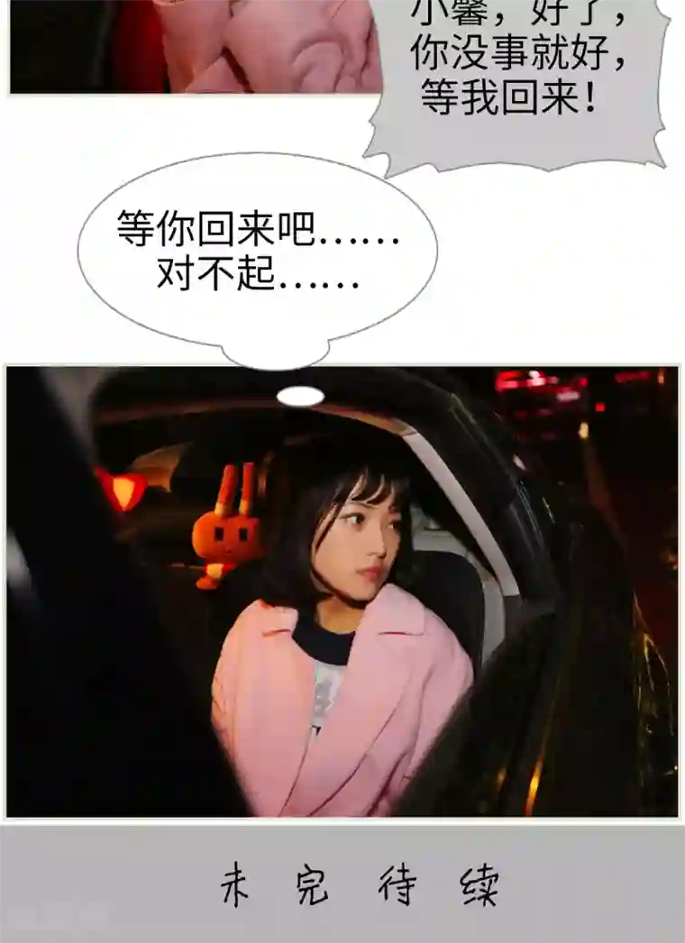 爵少的天价宝贝第3话