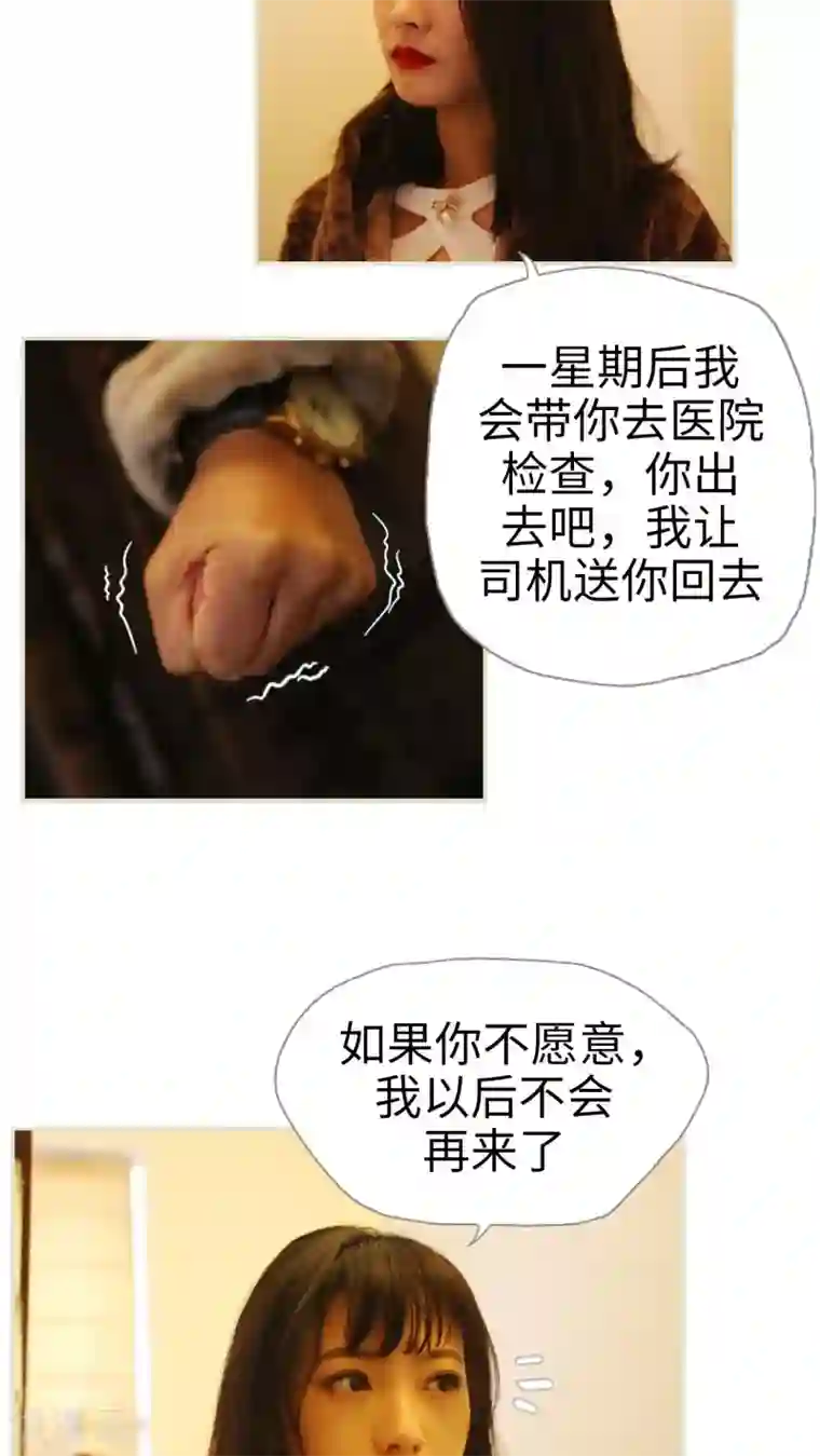 爵少的天价宝贝第3话