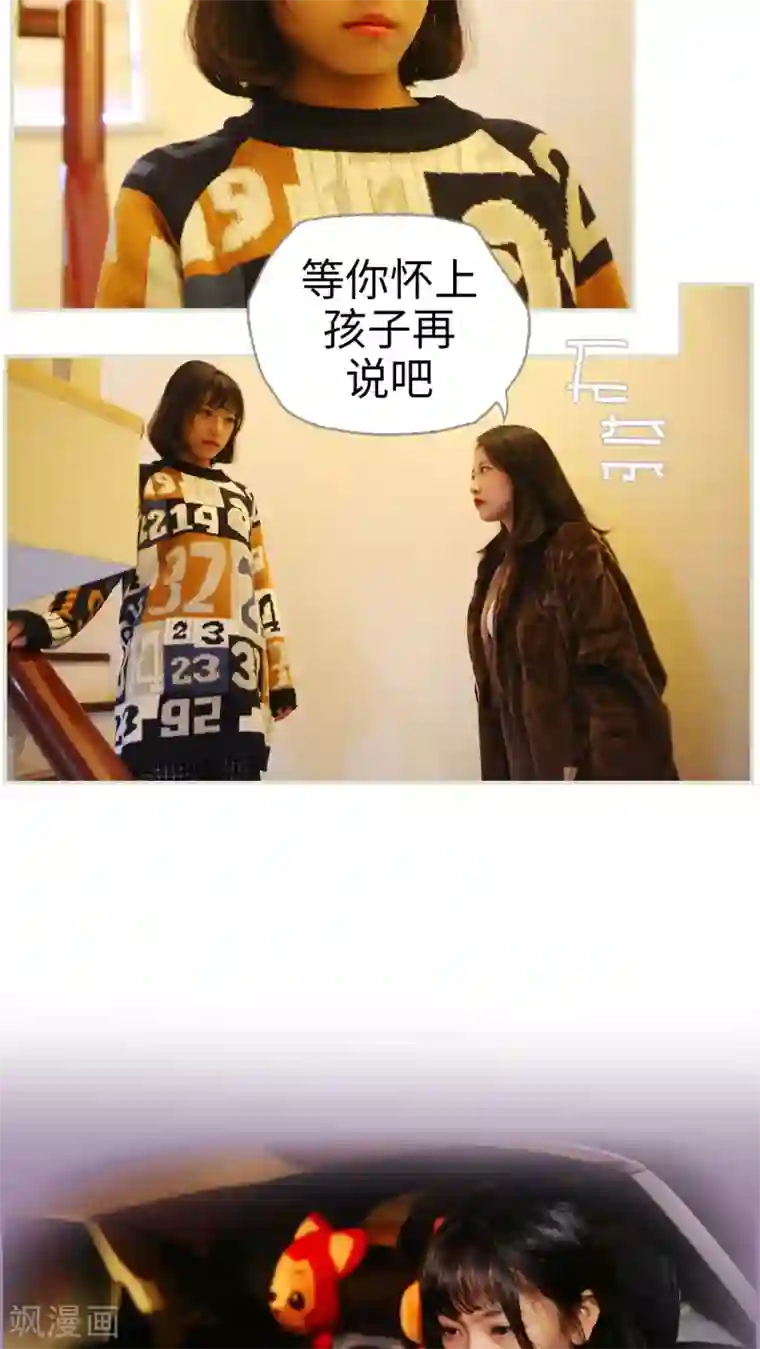 爵少的天价宝贝第3话