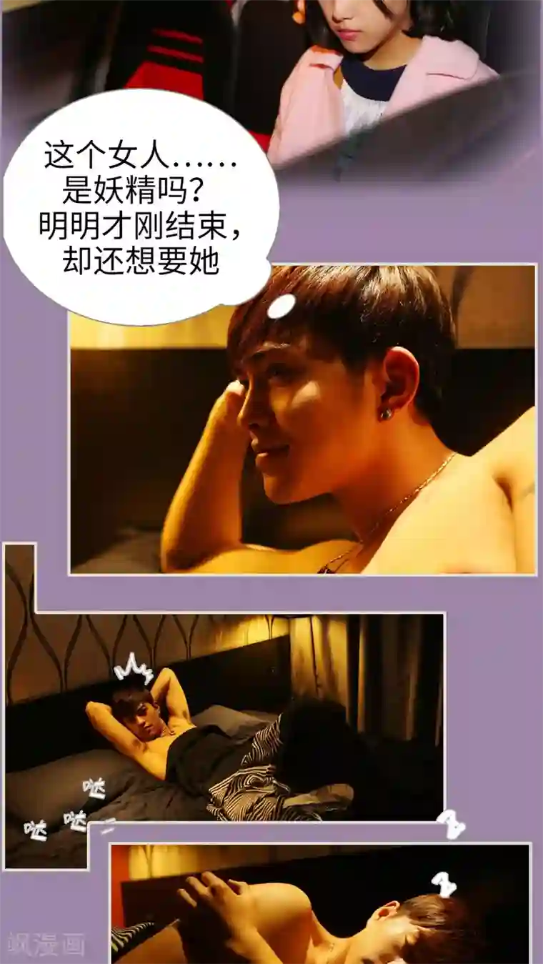 爵少的天价宝贝第3话