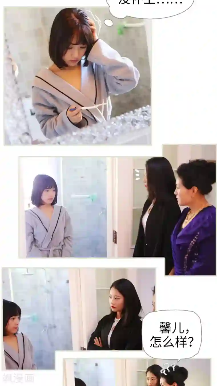 爵少的天价宝贝第4话