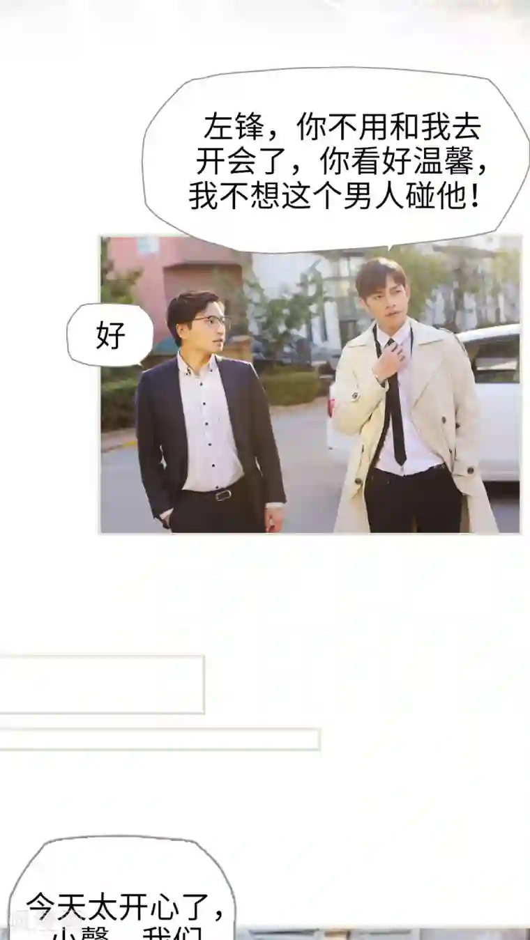 爵少的天价宝贝第4话