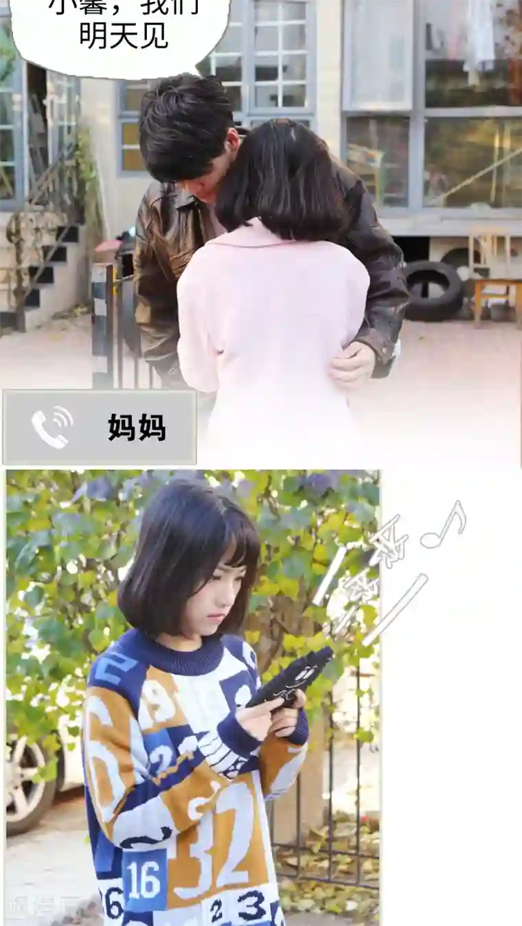 爵少的天价宝贝第4话