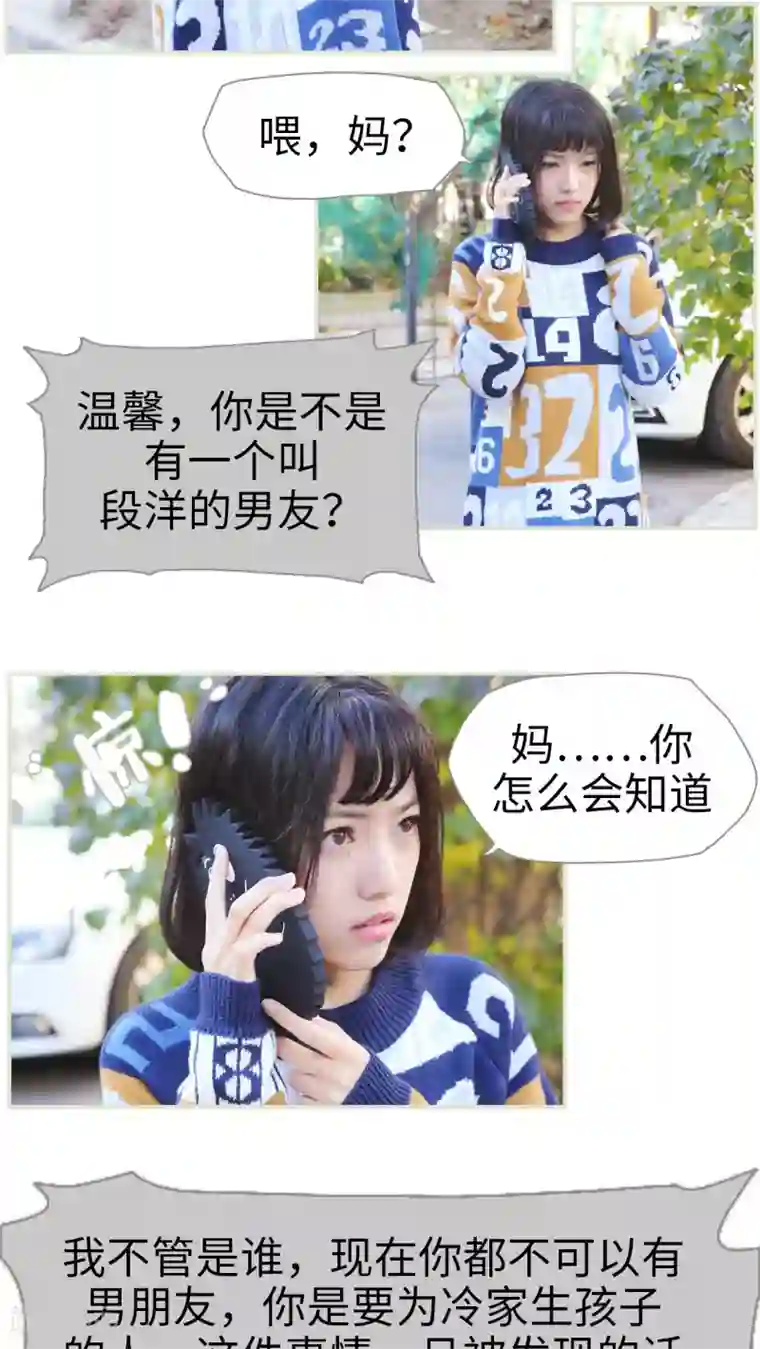 爵少的天价宝贝第4话